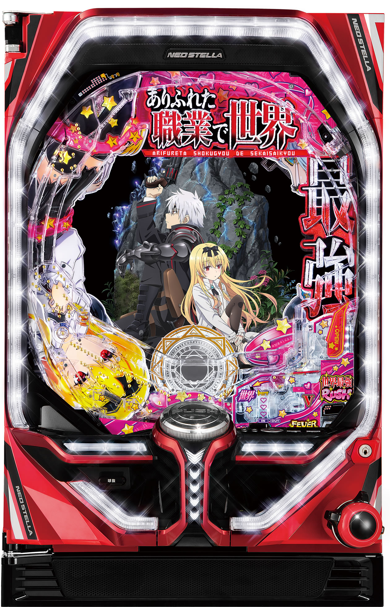 Pフィーバーありふれた職業で世界最強｜機種概要｜パチマガスロマガ