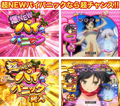 P閃乱カグラ2 胸躍る199Ver.｜RUSH中・演出アクション｜パチマガスロマガ