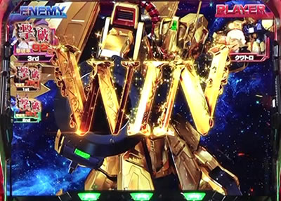 シャア専用パチスロ 逆襲の赤い彗星｜バトルパート｜パチマガスロマガ