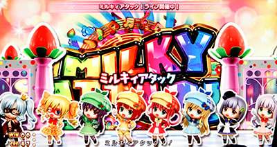 探偵歌劇 ミルキィホームズ TD 消えた7と奇跡の歌/パチスロ攻略情報