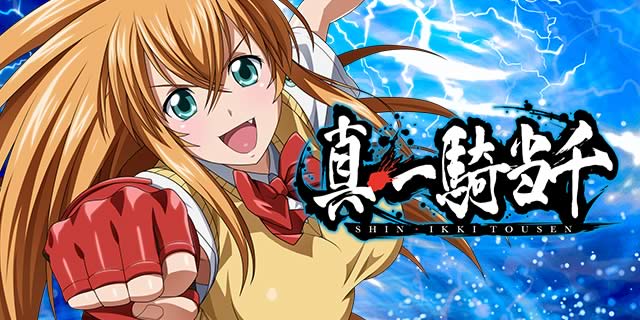 L 真・一騎当千｜RUSH中のCZ抽選｜パチマガスロマガ