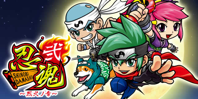 忍魂弐 ～烈火ノ章～/パチスロ攻略情報/パチマガスロマガ公式サイト