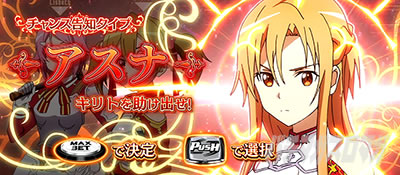 スロット ソードアート・オンライン｜CZ初期ポイント示唆｜パチマガ