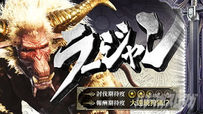 パチスロ モンスターハンターワールド：アイスボーン™｜クエスト中の