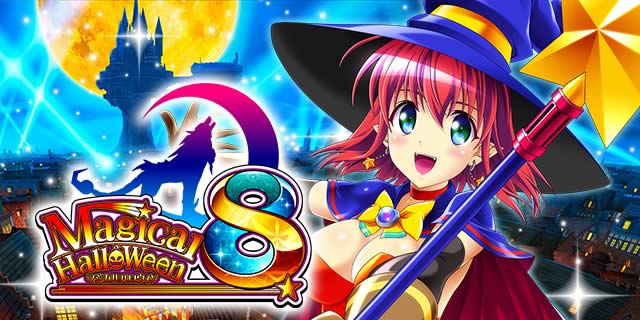 マジカルハロウィン8｜コナミアミューズメント/2023年12月｜パチマガ
