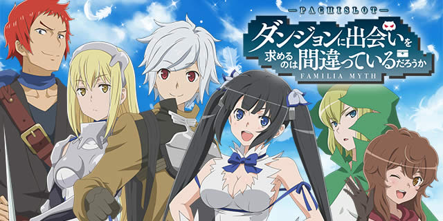 パチスロ ダンジョンに出会いを求めるのは間違っているだろうか｜<RT