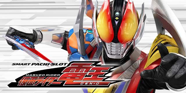 機種概要｜L 仮面ライダー電王｜パチマガスロマガ