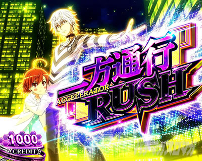 スマスロ 一方通行 とある魔術の禁書目録｜AT「｜パチマガスロマガ