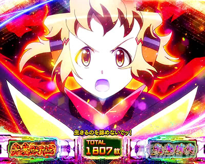 パチスロ戦姫絶唱シンフォギア 勇気の歌｜AT「V-SONG」｜パチマガスロマガ