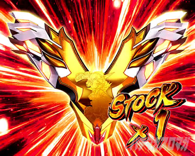 パチスロ戦姫絶唱シンフォギア 勇気の歌｜Vストック抽選｜パチマガスロマガ