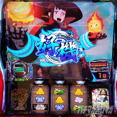 パチスロ 炎炎ノ消防隊｜設定6実戦記｜パチマガスロマガ
