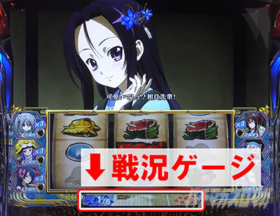 S 織田信奈の野望 全国版｜戦況ゲージ｜パチマガスロマガ