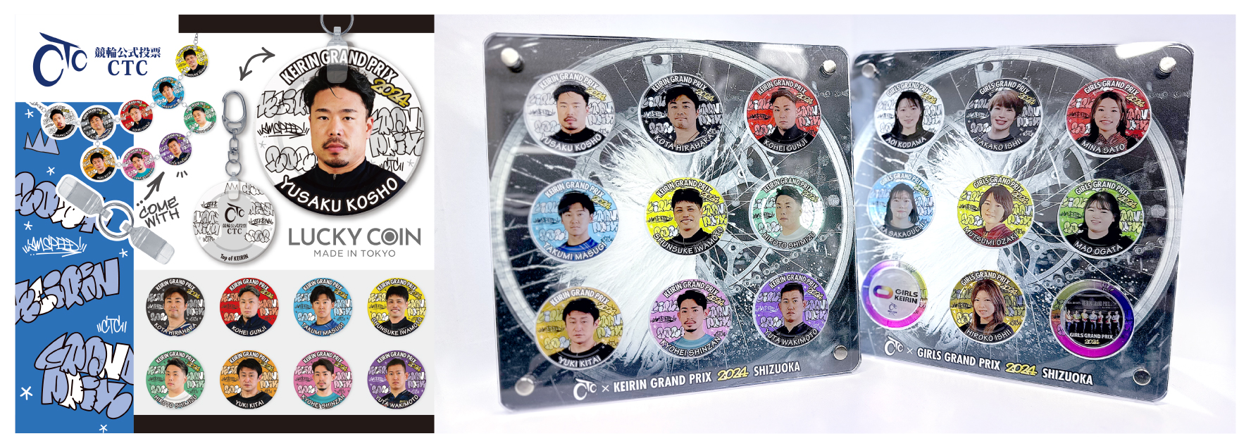 KEIRINグランプリ2024出場9選手 ラッキーコインプレゼントキャンペーン