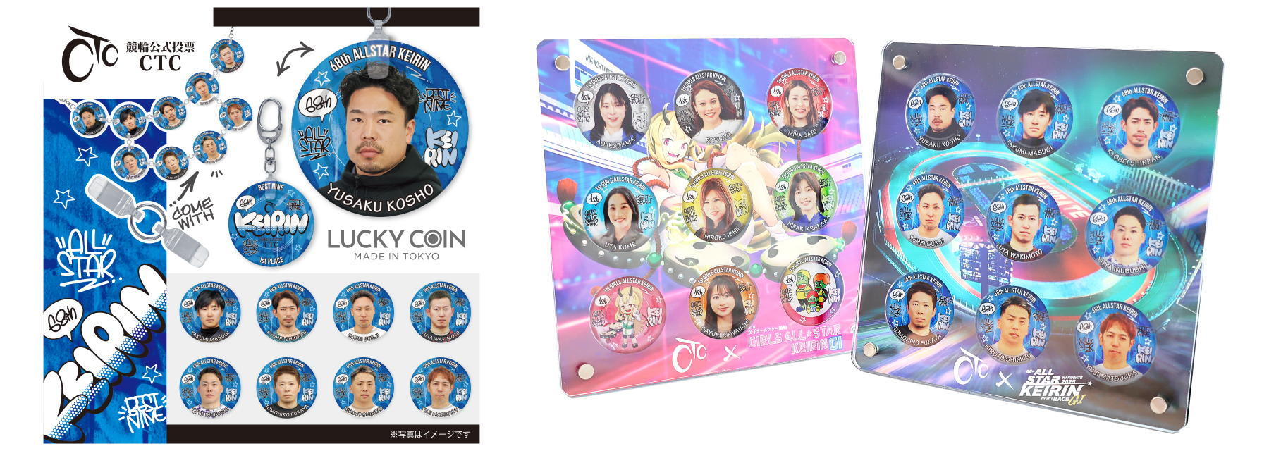 第68回オールスター競輪ファン投票上位9選手 ラッキーコインプレゼント