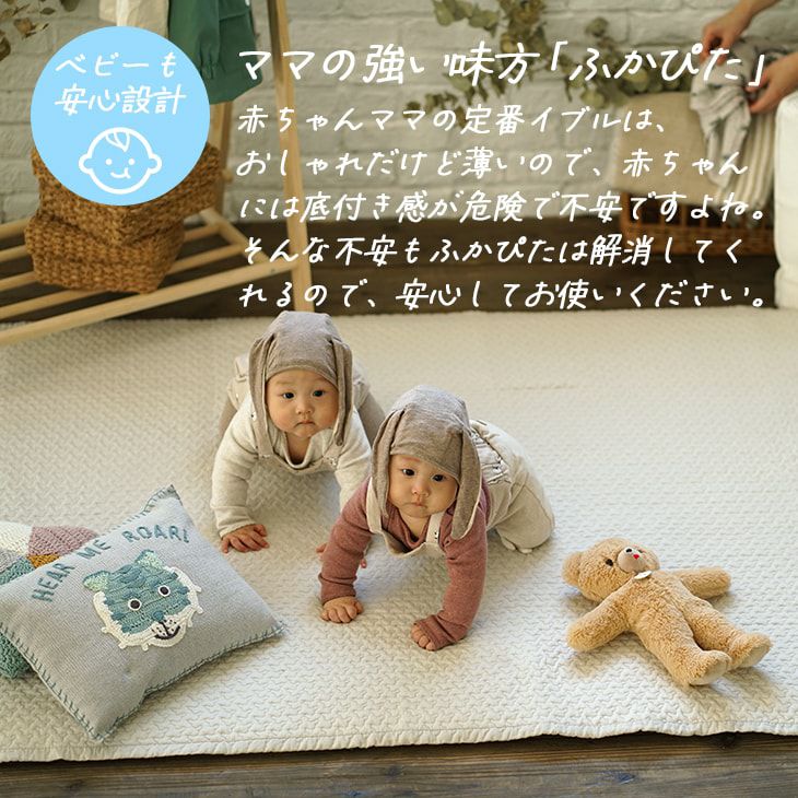 洗える 防音 ふかふか下敷き専用ラグ ふかぴたSTANDARD＜単品＞ （170