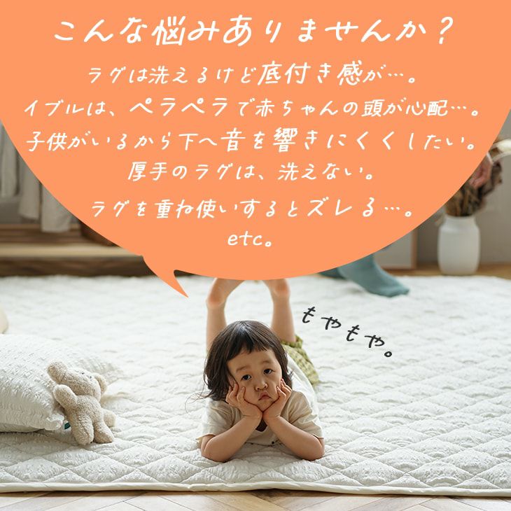 防音 ふかふか 下敷き専用ラグ ふかぴたPLUS ＜厚手＞ （115×170cm 1.5