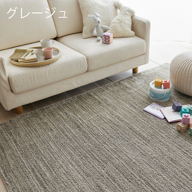 洗える ラグ エクリュ (130×190cm) | cucan ネットショップ