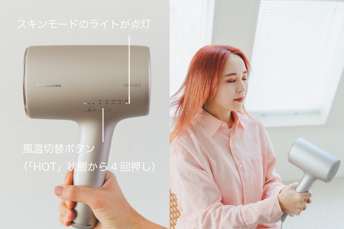 ヘアードライヤー ナノケア EH-NA0Jの実機レビュー！ 美容師が1週間