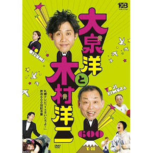 ハナタレナックス 第1滴 -2003傑作選 DVD | オフィスキュー オンライン