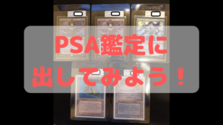 MTG】アルファ版ブラック・ロータスPSA鑑定評価10が約5300万円で落札