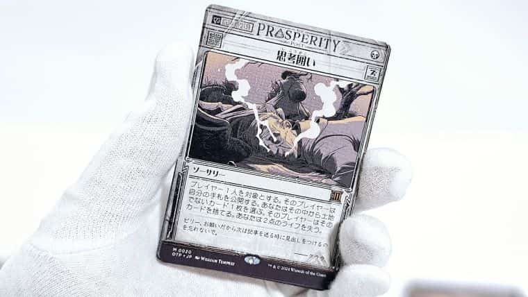 MTG】サンダー・ジャンクションの無法者コレクターブースターBOX開封