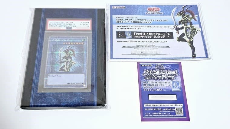 PSA+当選通知書+スクラッチカードを同時に飾れるLimited-Modelを