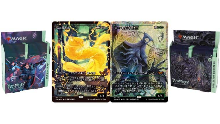 ダスクモーン：戦慄の館コレブ限定カード「ジャパンショーケース」や