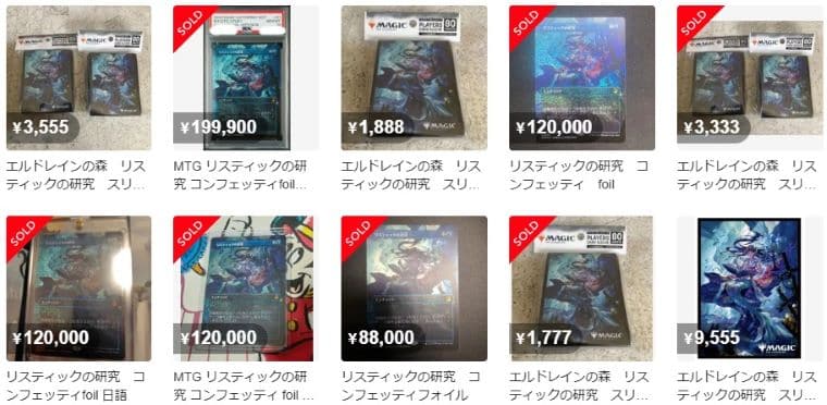 藤ちょこ先生イラストのアニメ絵リスティックの研究の値段が全然下がら