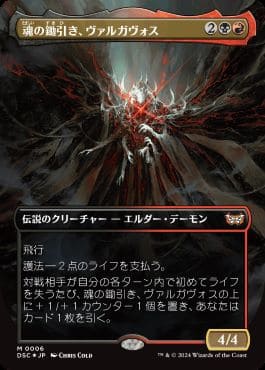 MTG】ダスクモーン：戦慄の館 統率者デッキ『終わりなき懲罰』の内容や