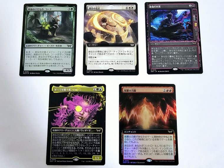 MTG】1％を引き当てろ！ダスクモーン：戦慄の館コレクターブースター