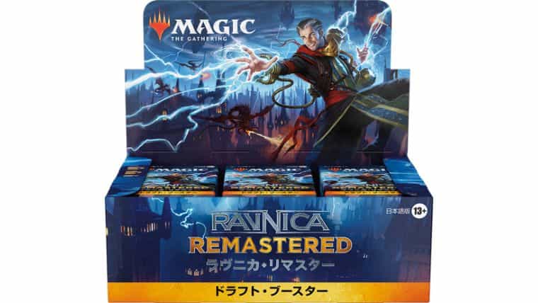 ショックランドは何枚当たる？ラヴニカリマスターのBOX開封内容を調査