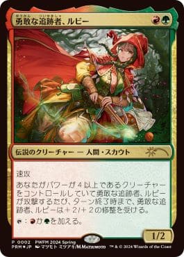 MTGコレクション】プレインズウォーカーフレンドリーマッチのプロモ