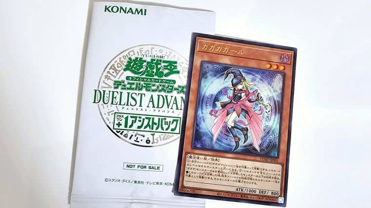 遊戯王OCG】DUELIST ADVANCEのBOX開封！どんな結果でもかっとビングだ