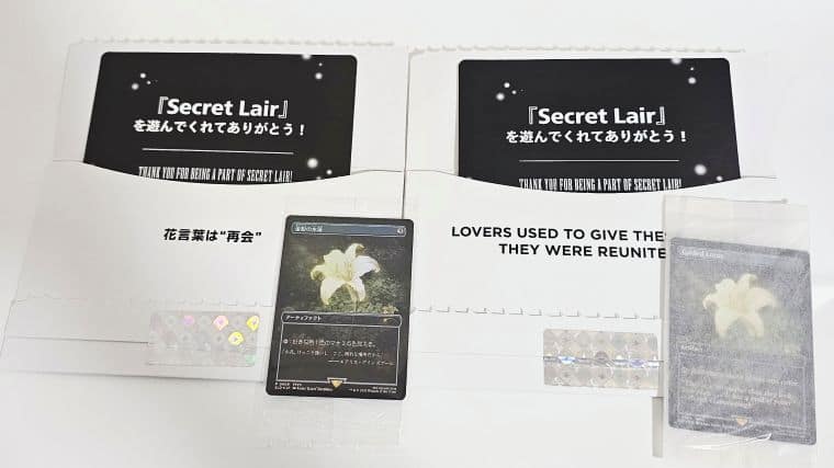 MTG開封】FFコラボのSecret LairのコンプリートBundleを開けてレア