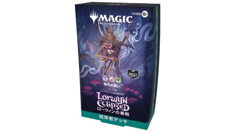 MTG】ローウィンの昏明統率者デッキ「エレメンタルの舞踊」「枯朽の