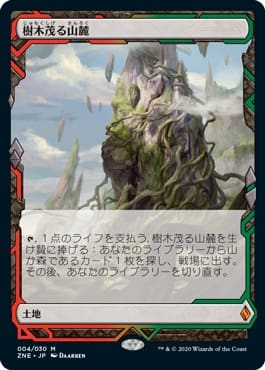 MTG】ゼンディカーの夜明けエクスペディションまとめ！入手方法や