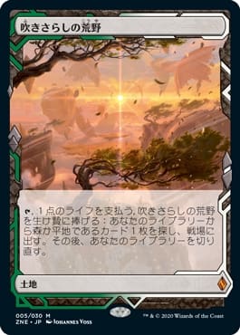 MTG】ゼンディカーの夜明けエクスペディションまとめ！入手方法や