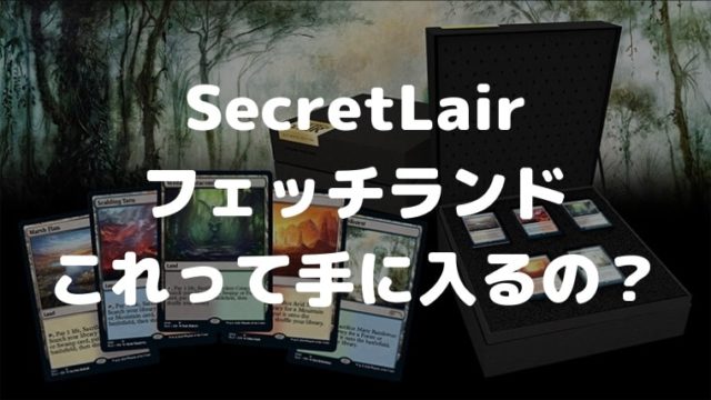 Secret Lair: Ultimate Edition フェッチランド対抗色 MTG 対抗色