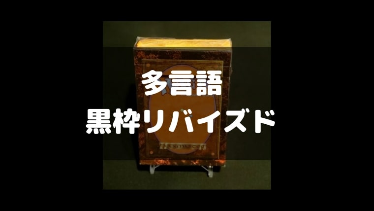 MTG Wheel of Fortune リバイズド 黒枠 FBB MTG Wheel of Fortune