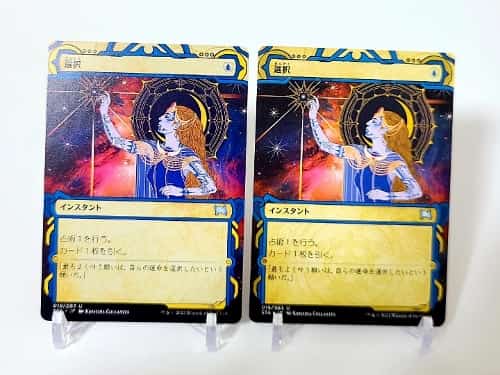 MTG】エッチングFoil、コレブ産、ドラブセトブ産って何？ミスティカル
