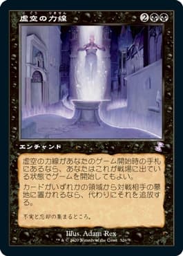 MTG】時のらせんリマスター旧枠Foilが超貴重！当たりカードは何
