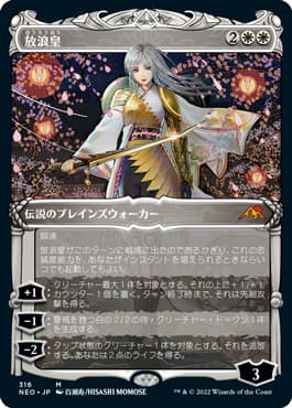 MTG】神河：輝ける世界の発売1ヵ月後の当たりカードをパック別でまとめ