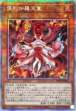 遊戯王OCG】パワー・オブ・ジ・エレメンツのプリシク参考価格まとめと