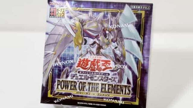 遊戯王OCG】パワー・オブ・ジ・エレメンツのプリシク参考価格まとめと