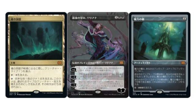 MTG】ダブルマスターズ2022の特別仕様デザインがどのパックから当たる