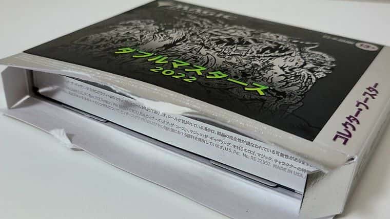 ダブルマスターズ2022】コレクターブースターBOX開封レビュー！レア