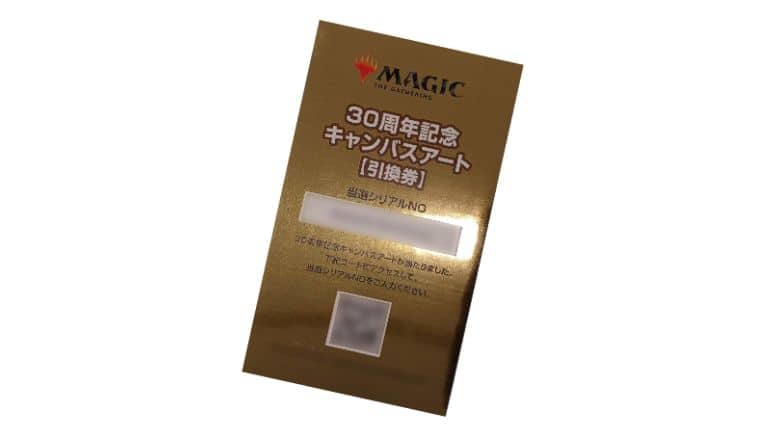 団結のドミナリアBOX購入特典キャンペーンでプロモカードやキャンバス