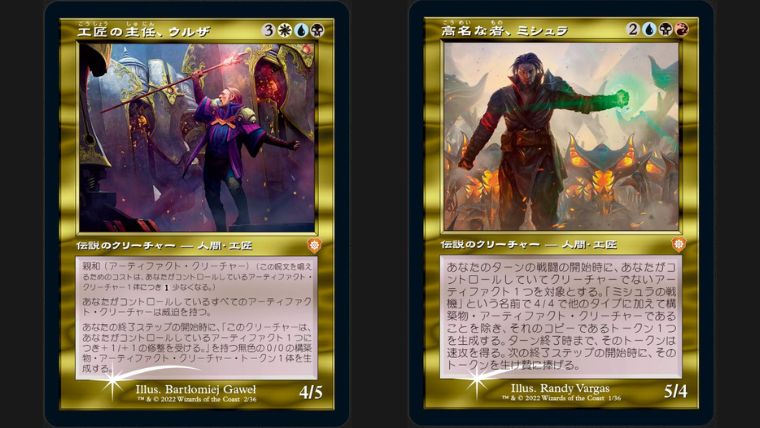 MTG】兄弟戦争の統率者デッキ2種類は旧枠仕様！ウルザとミシュラの