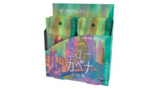 MTG】ニューカペナの街角セットブースターBOXを開封！カードが当たる