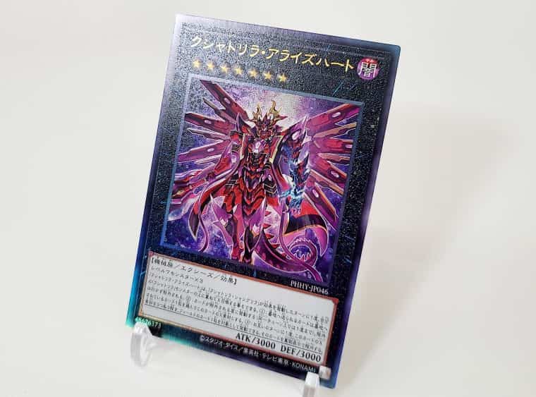遊戯王OCG】フォトンハイパーノヴァの当たりカードまとめ！BOX開封もし